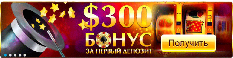 казино вулкан, бонус коды, реистрация в казино вулкан